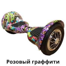 ГИРОСКУТЕР SMART BALANCE 10" APP OFFROAD SUV