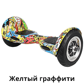 ГИРОСКУТЕР SMART BALANCE 10" APP OFFROAD SUV